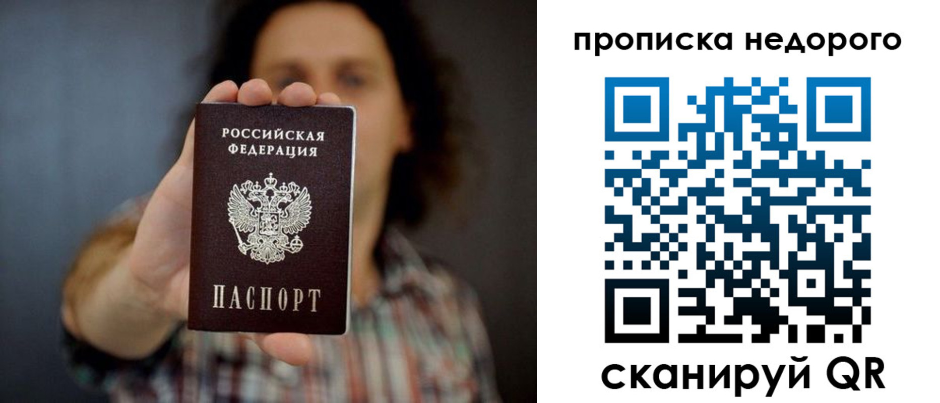 временная регистрация в квартире в Тырныаузе