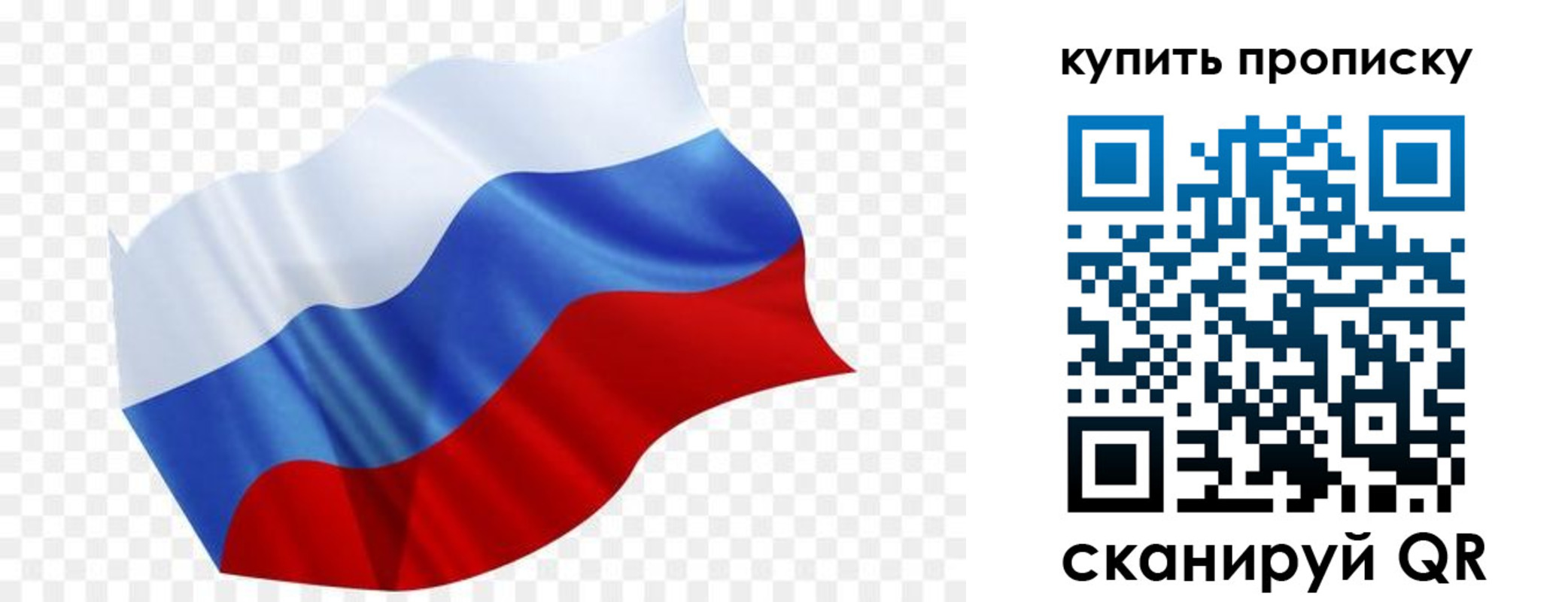 временная прописка в Тырныаузе