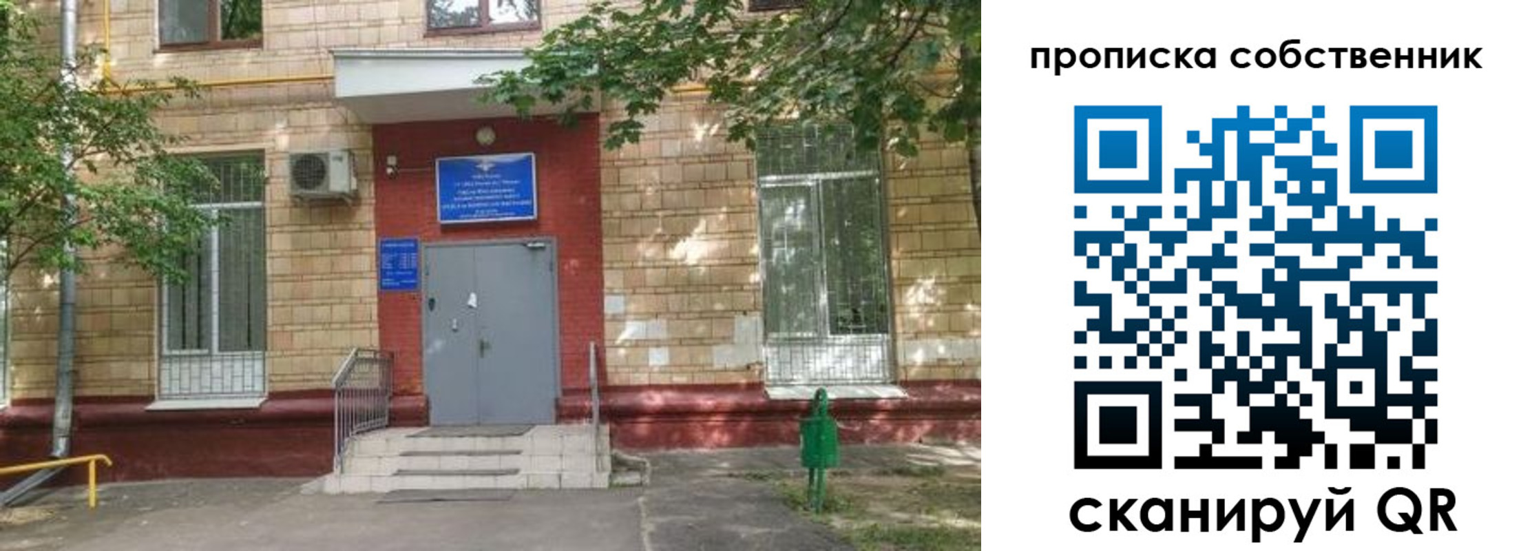 временная регистрация надежно в Тырныаузе