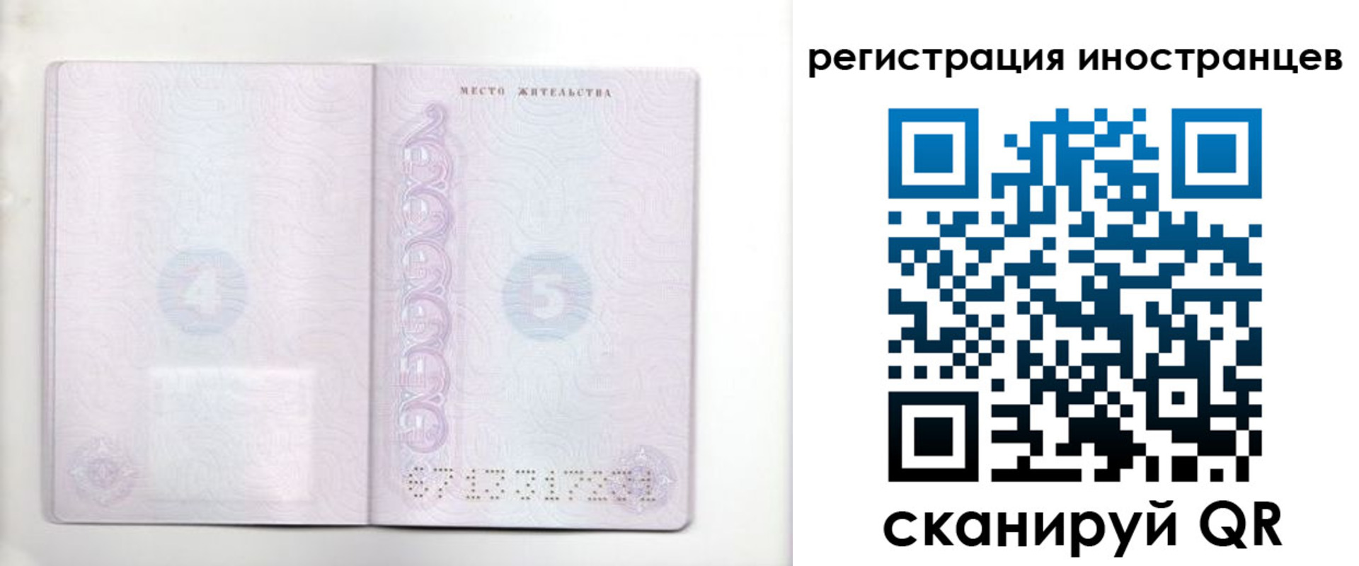временная регистрация в Тырныаузе